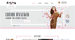 Desktop Screenshot of ohmydress.ru